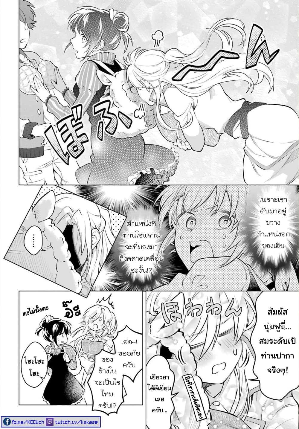 Otome Game Tensou Ore ga Heroine de Kyuuseishu! 17 (11)